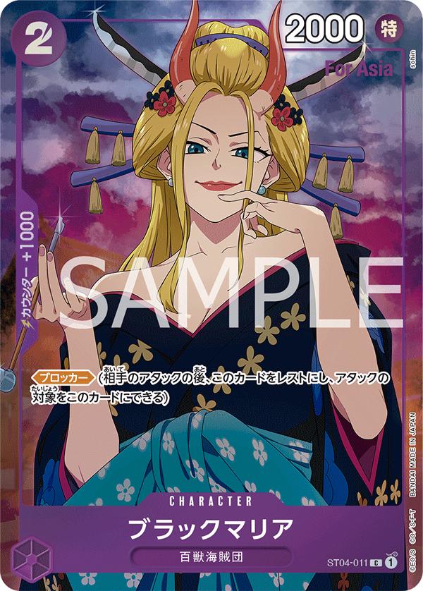 Black Maria [Girls Edition] ST04-011 One Piece Japanese Starter Deck 4: Animal Kingdom Pirates