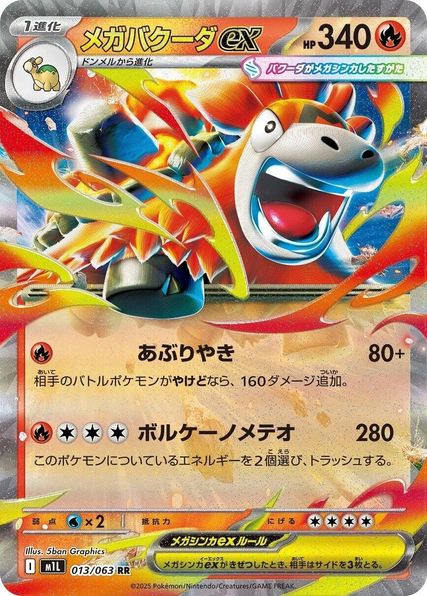 Mega Camerupt ex (013/063) (m1L)