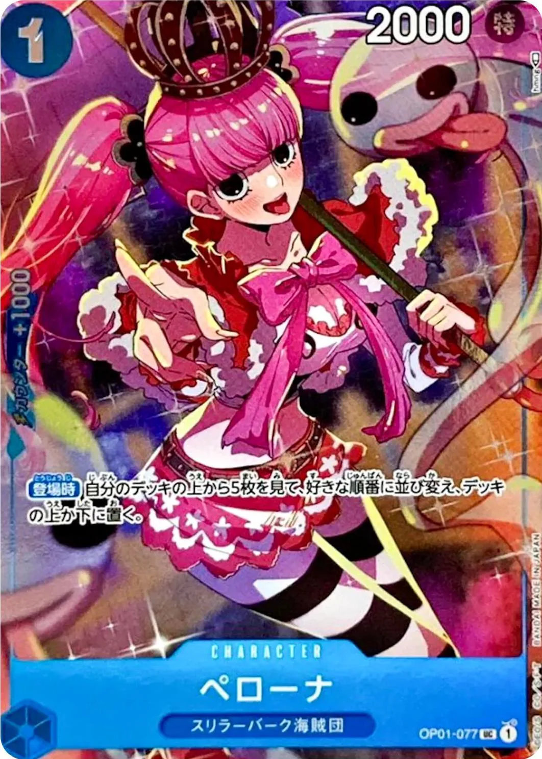 Perona [Girls Edition] OP01-077 One Piece Japanese Romance Dawn