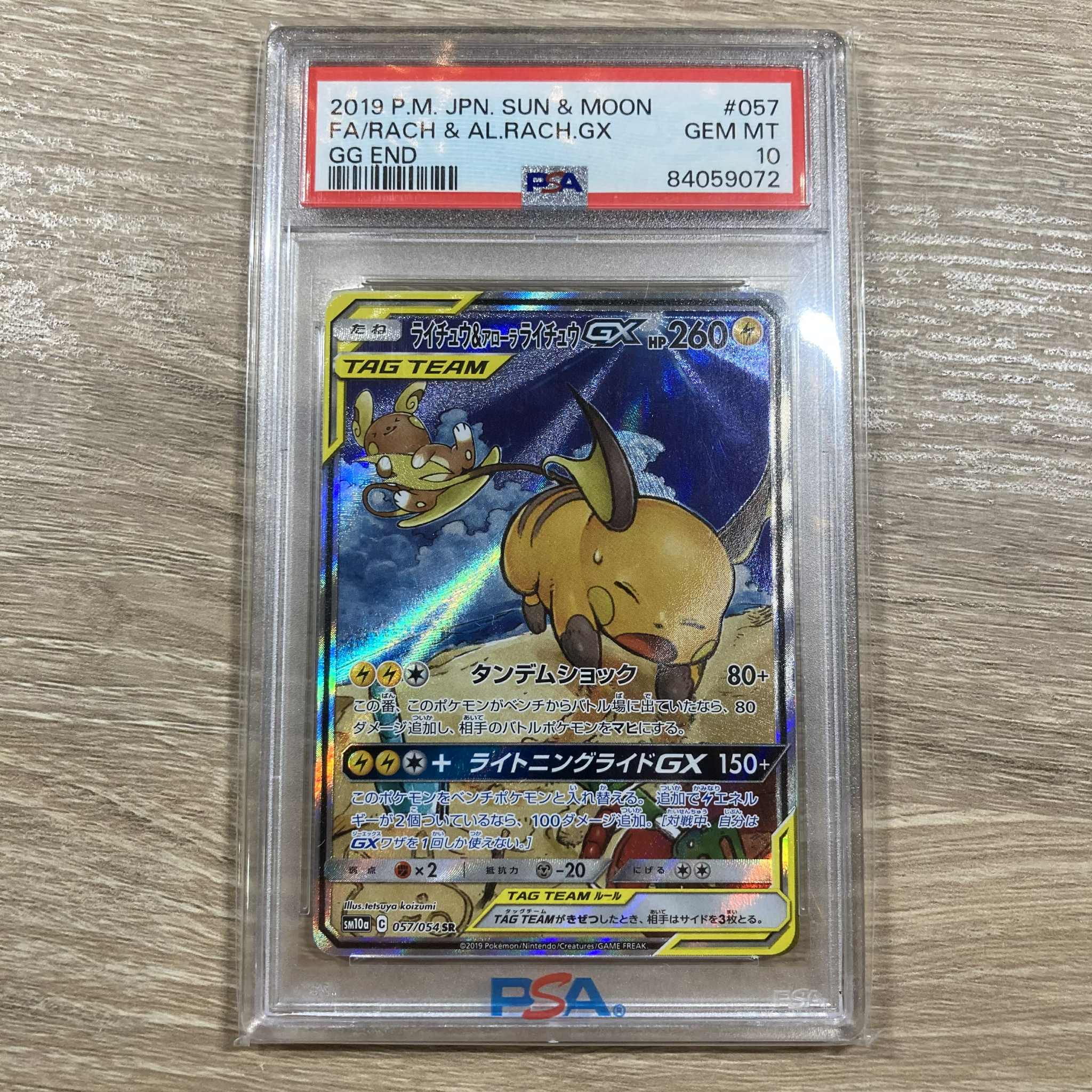 Raichu & Alolan Raichu GX (JP) Pokemon • Secret Rare • 057/054 PSA 10 (84059072) Graded Card