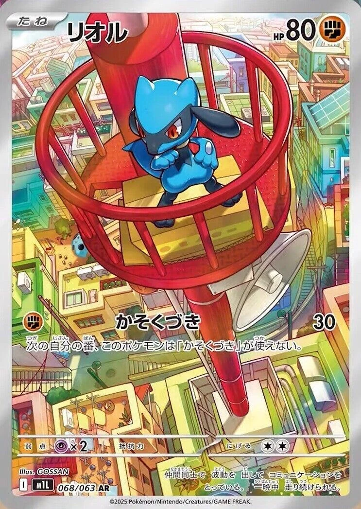 Riolu (068/063) (m1L)