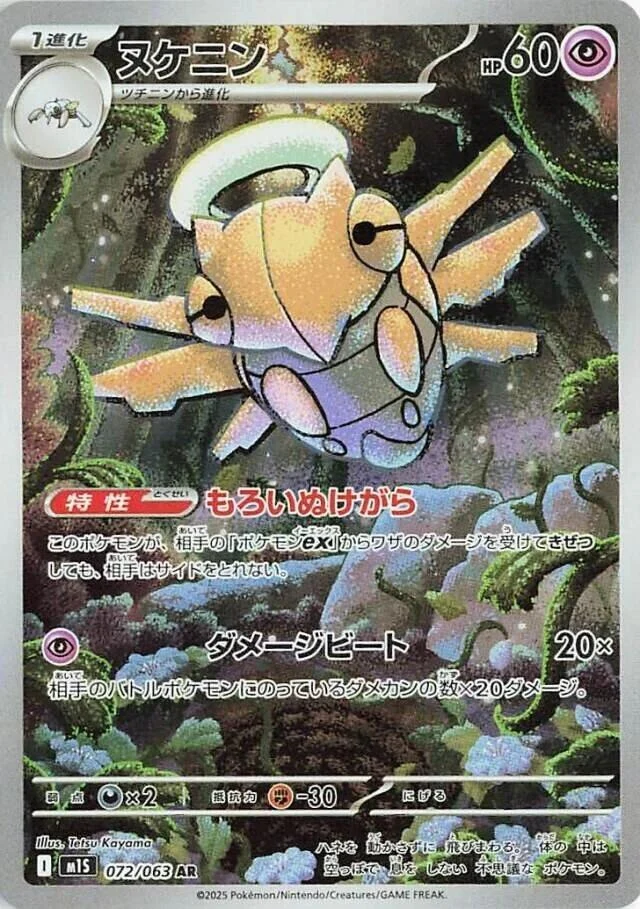 Shedinja (072/063) (m1S)