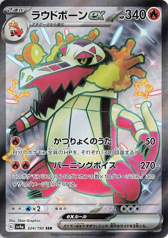Skeledirge ex (324/190) (SV4a)